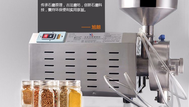 HK-860W水冷式磨粉机产品描述