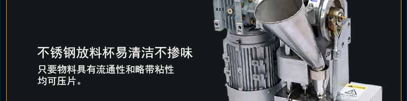 WYP-1.5涡轮式单冲压片机产品描述
